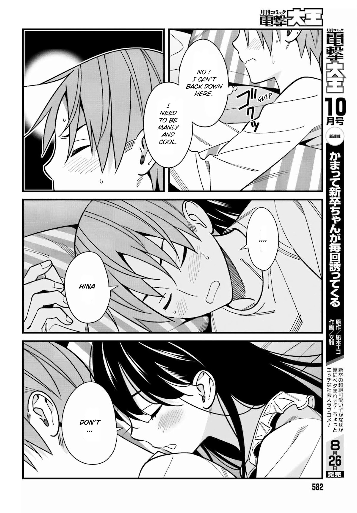 Only I Know That Hirasaka Hirako Is Erotic Cute Chapter 39 page 10 - Chapter 39