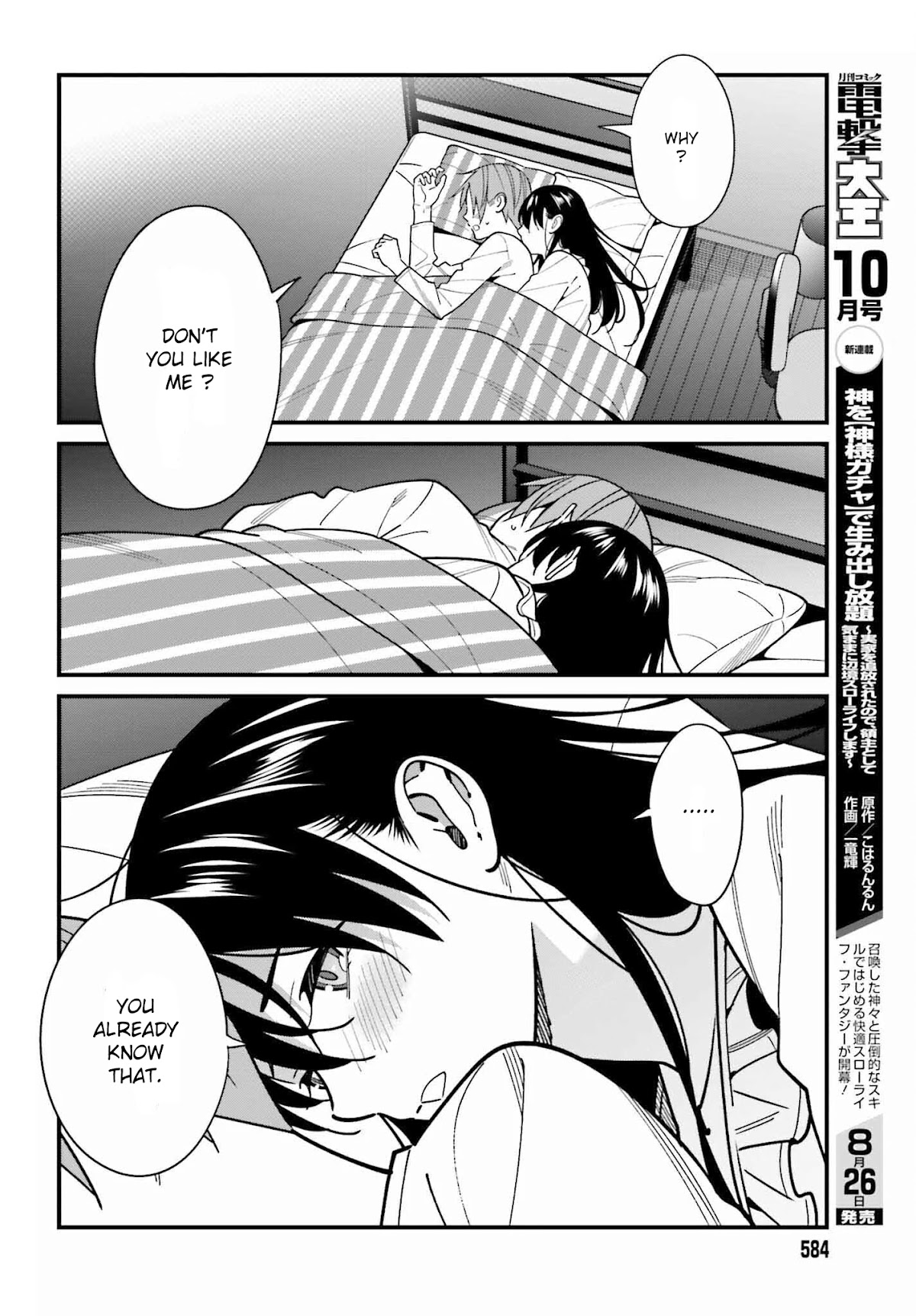 Only I Know That Hirasaka Hirako Is Erotic Cute Chapter 39 page 12 - Chapter 39