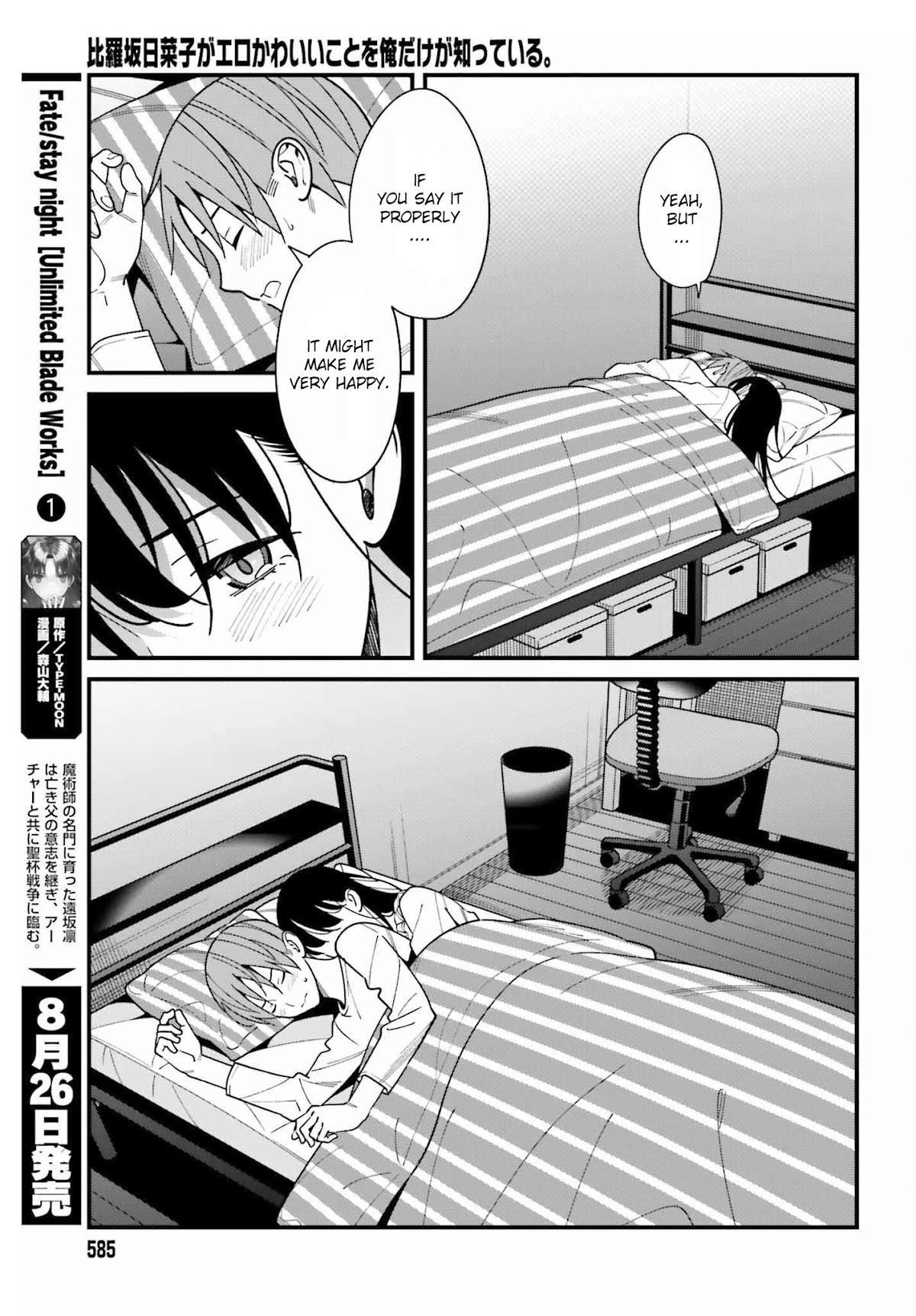 Only I Know That Hirasaka Hirako Is Erotic Cute Chapter 39 page 13 - Chapter 39