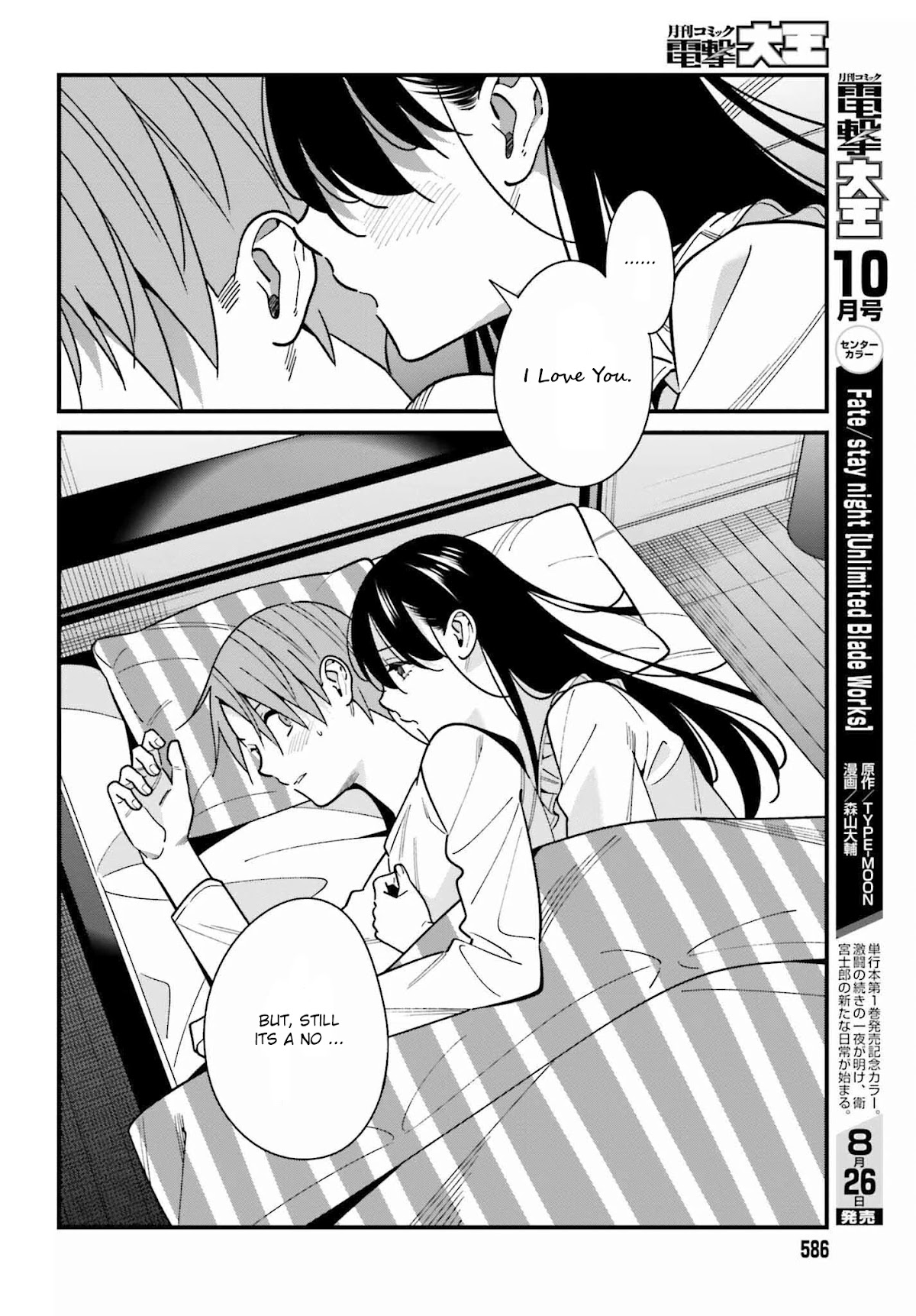 Only I Know That Hirasaka Hirako Is Erotic Cute Chapter 39 page 14 - Chapter 39