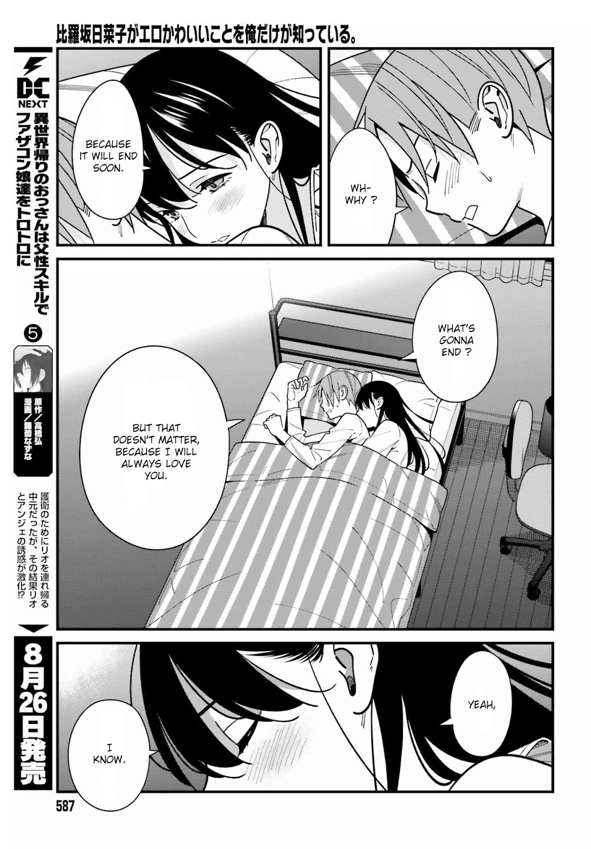 Only I Know That Hirasaka Hirako Is Erotic Cute Chapter 39 page 15 - Chapter 39