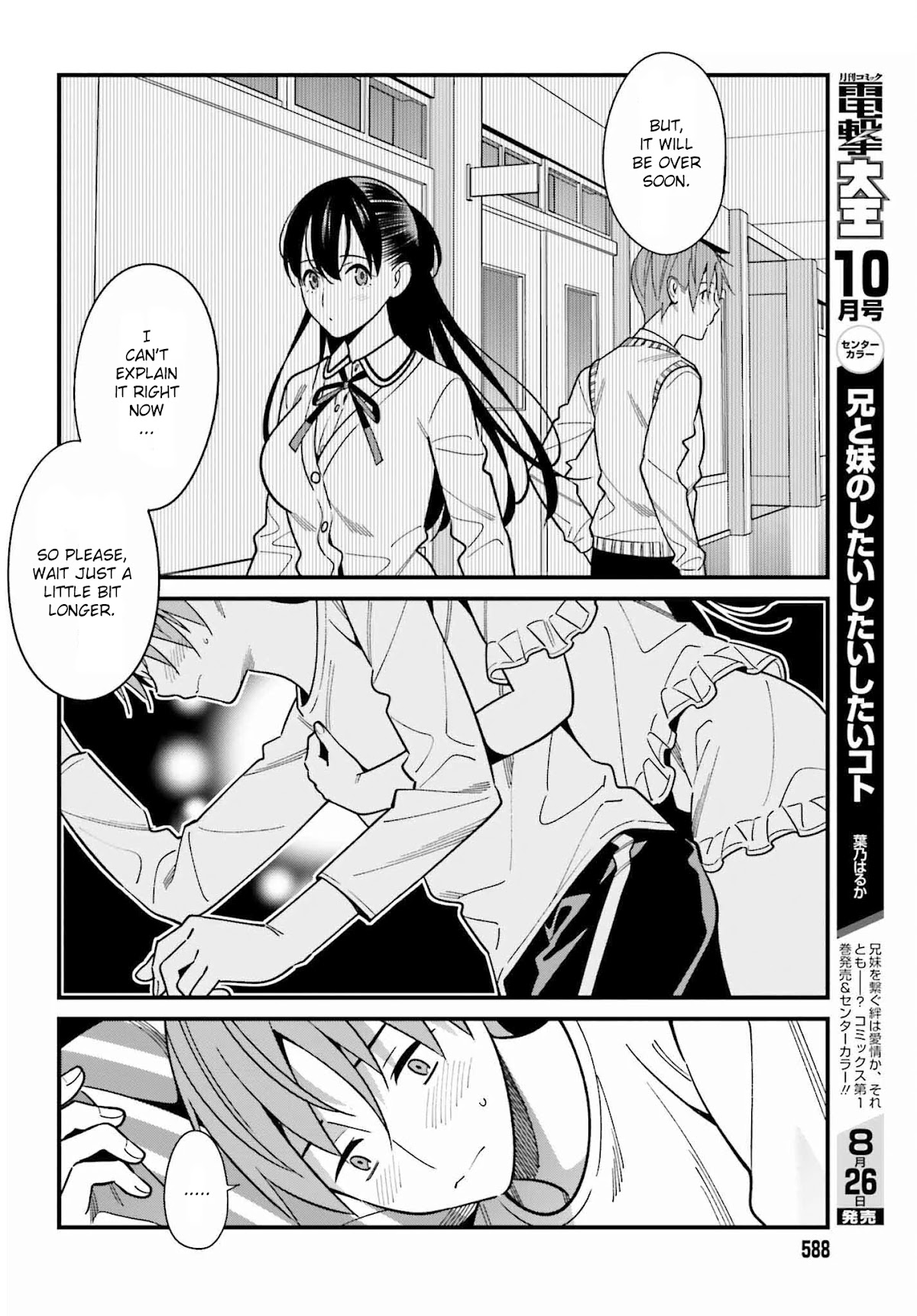 Only I Know That Hirasaka Hirako Is Erotic Cute Chapter 39 page 16 - Chapter 39