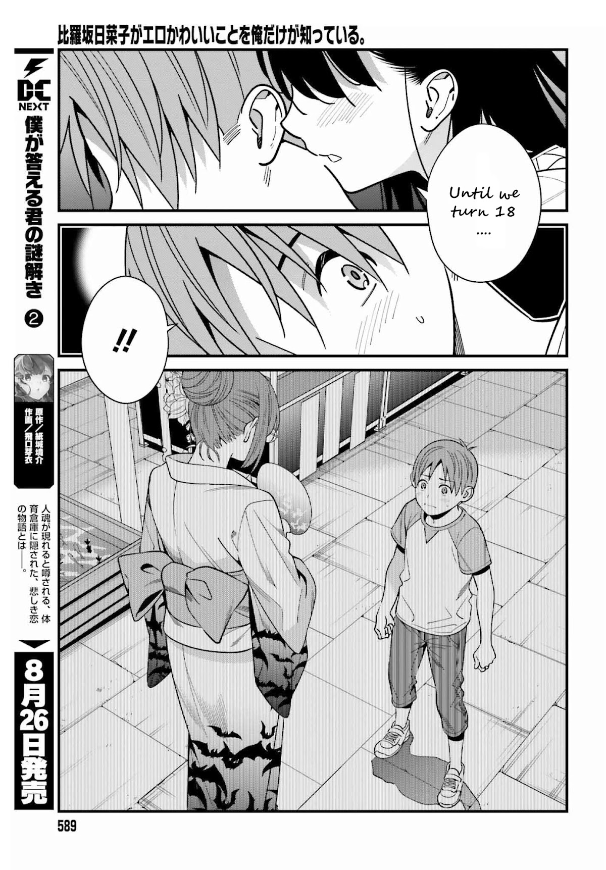 Only I Know That Hirasaka Hirako Is Erotic Cute Chapter 39 page 17 - Chapter 39