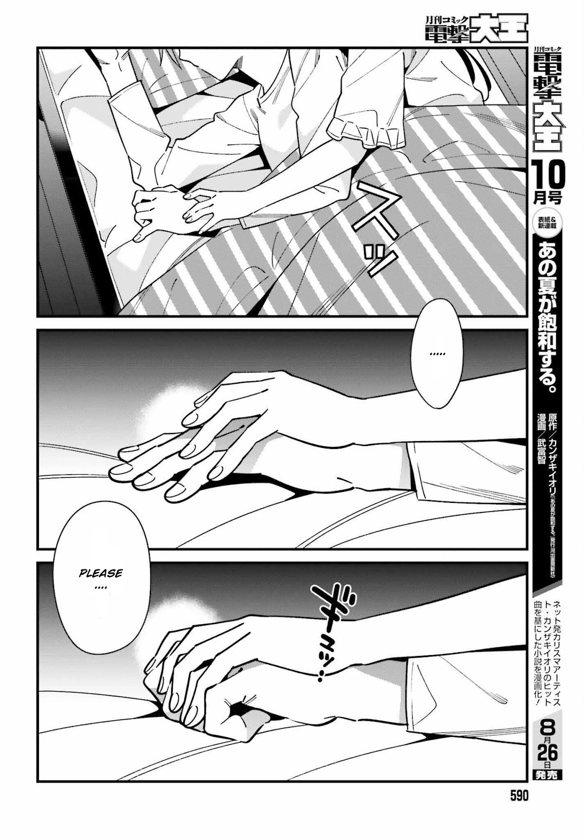 Only I Know That Hirasaka Hirako Is Erotic Cute Chapter 39 page 18 - Chapter 39