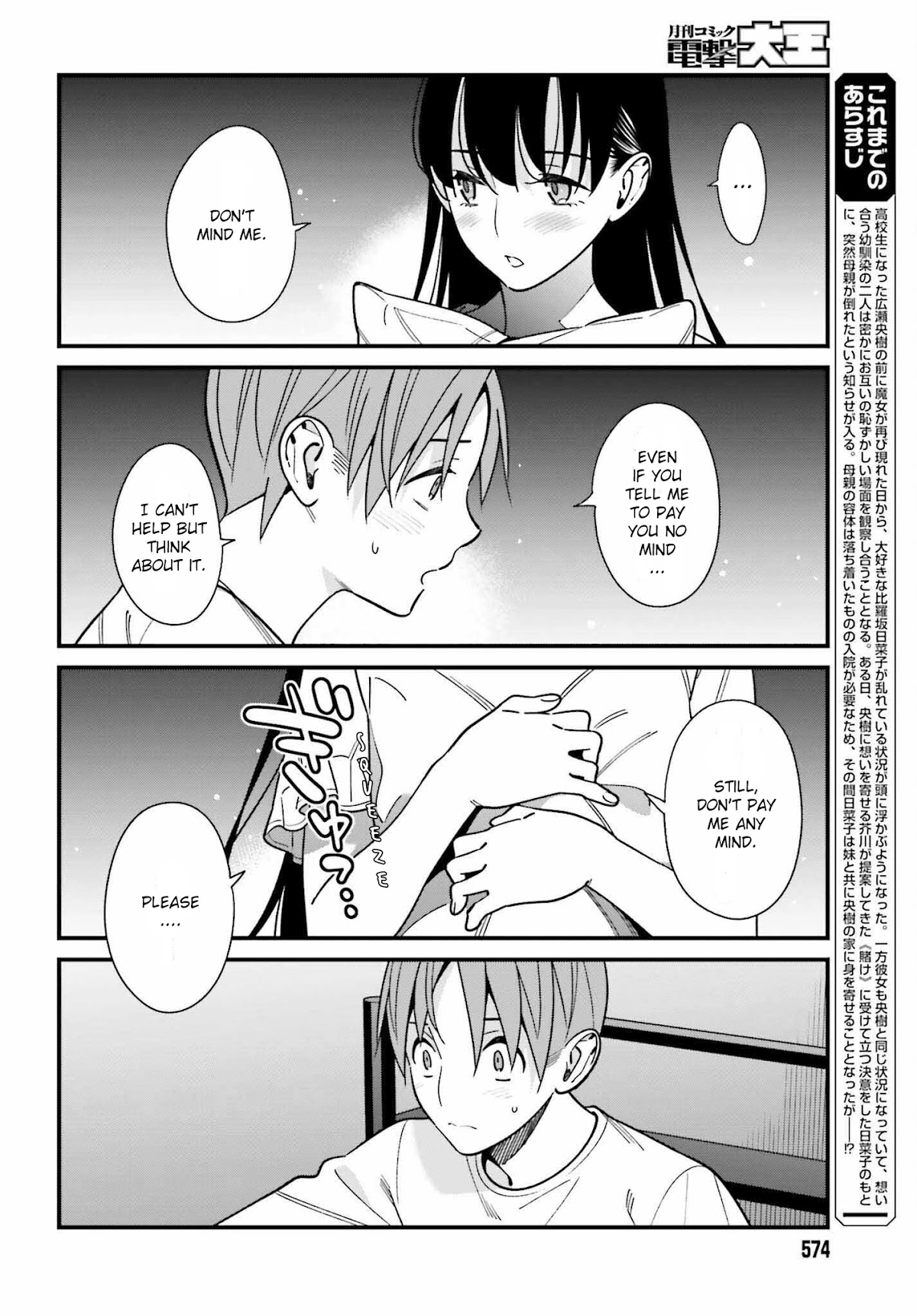 Only I Know That Hirasaka Hirako Is Erotic Cute Chapter 39 page 2 - Chapter 39