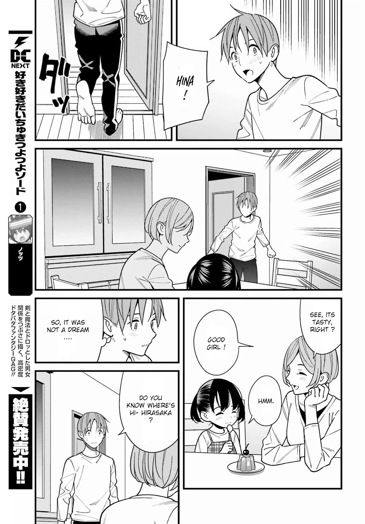 Only I Know That Hirasaka Hirako Is Erotic Cute Chapter 39 page 21 - Chapter 39