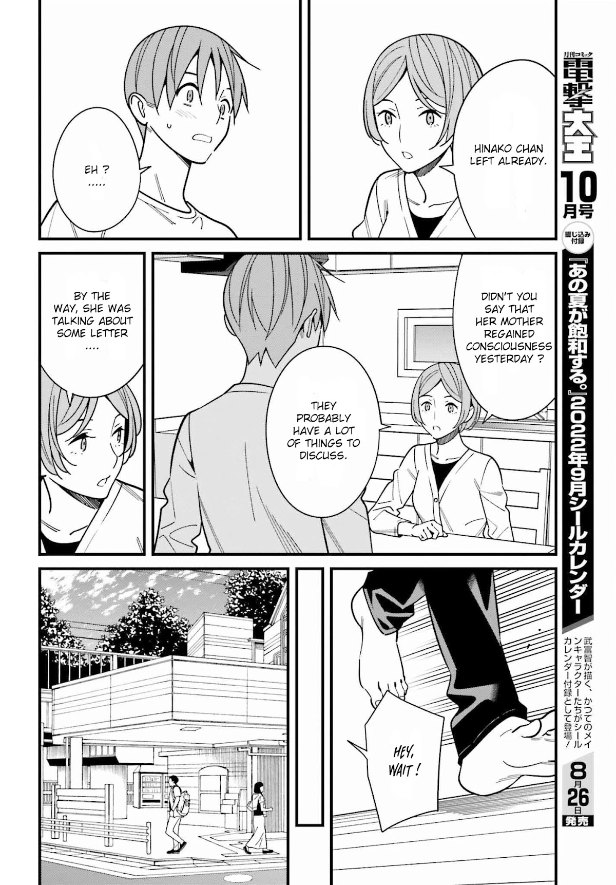 Only I Know That Hirasaka Hirako Is Erotic Cute Chapter 39 page 22 - Chapter 39