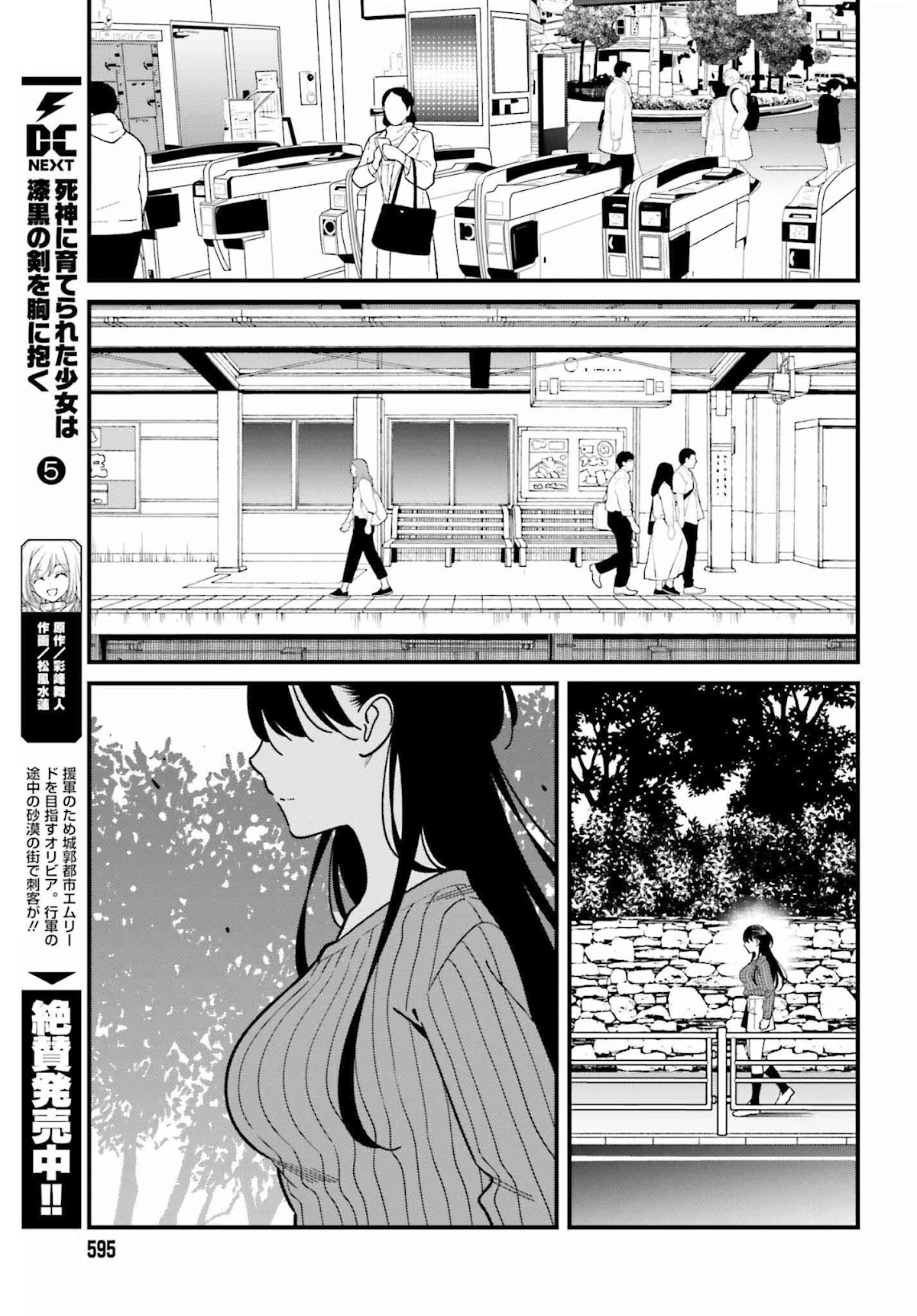 Only I Know That Hirasaka Hirako Is Erotic Cute Chapter 39 page 23 - Chapter 39