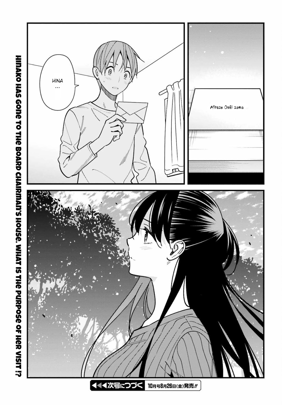 Only I Know That Hirasaka Hirako Is Erotic Cute Chapter 39 page 25 - Chapter 39
