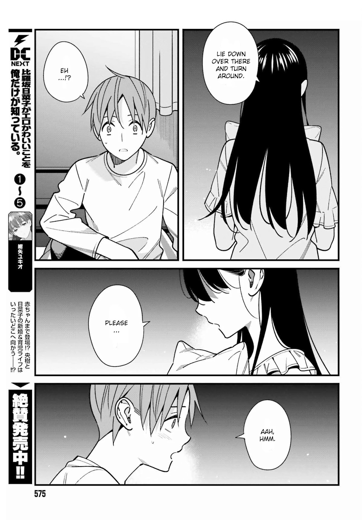 Only I Know That Hirasaka Hirako Is Erotic Cute Chapter 39 page 3 - Chapter 39