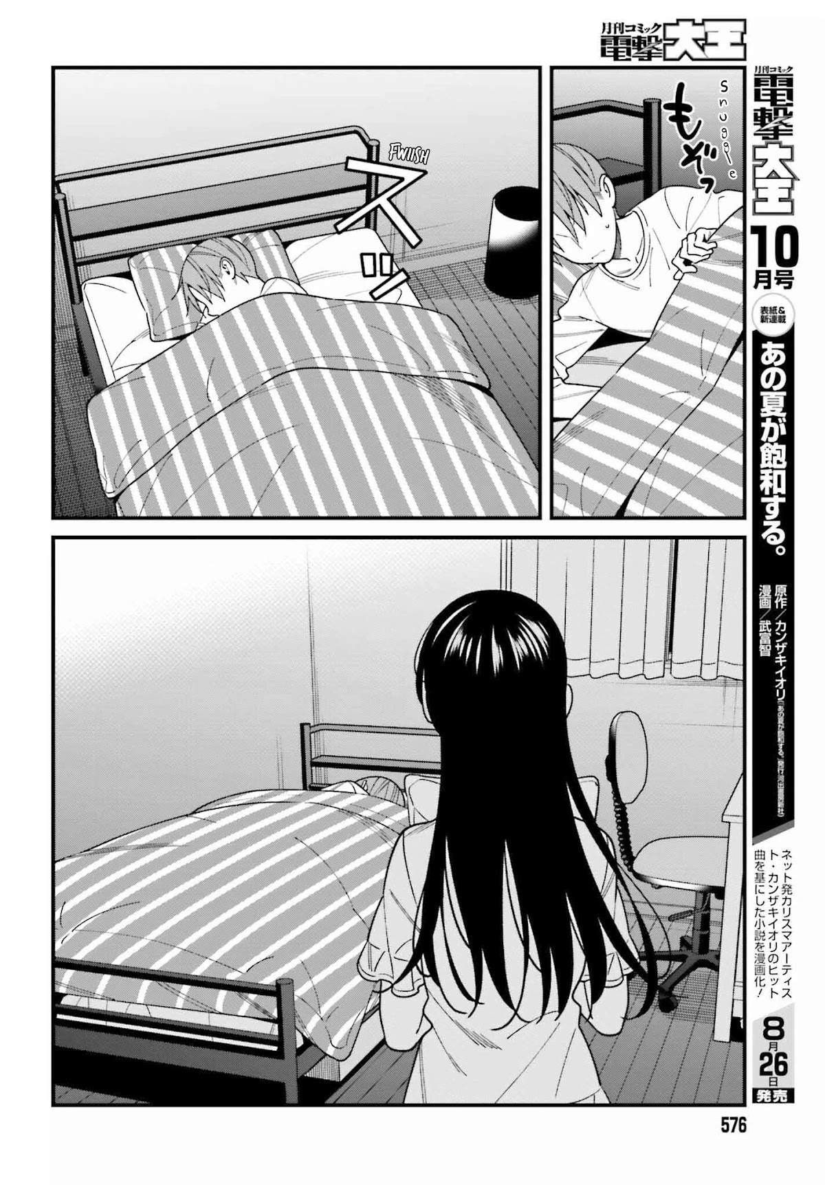 Only I Know That Hirasaka Hirako Is Erotic Cute Chapter 39 page 4 - Chapter 39
