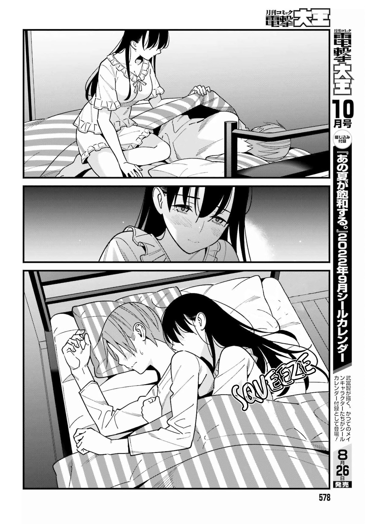 Only I Know That Hirasaka Hirako Is Erotic Cute Chapter 39 page 6 - Chapter 39