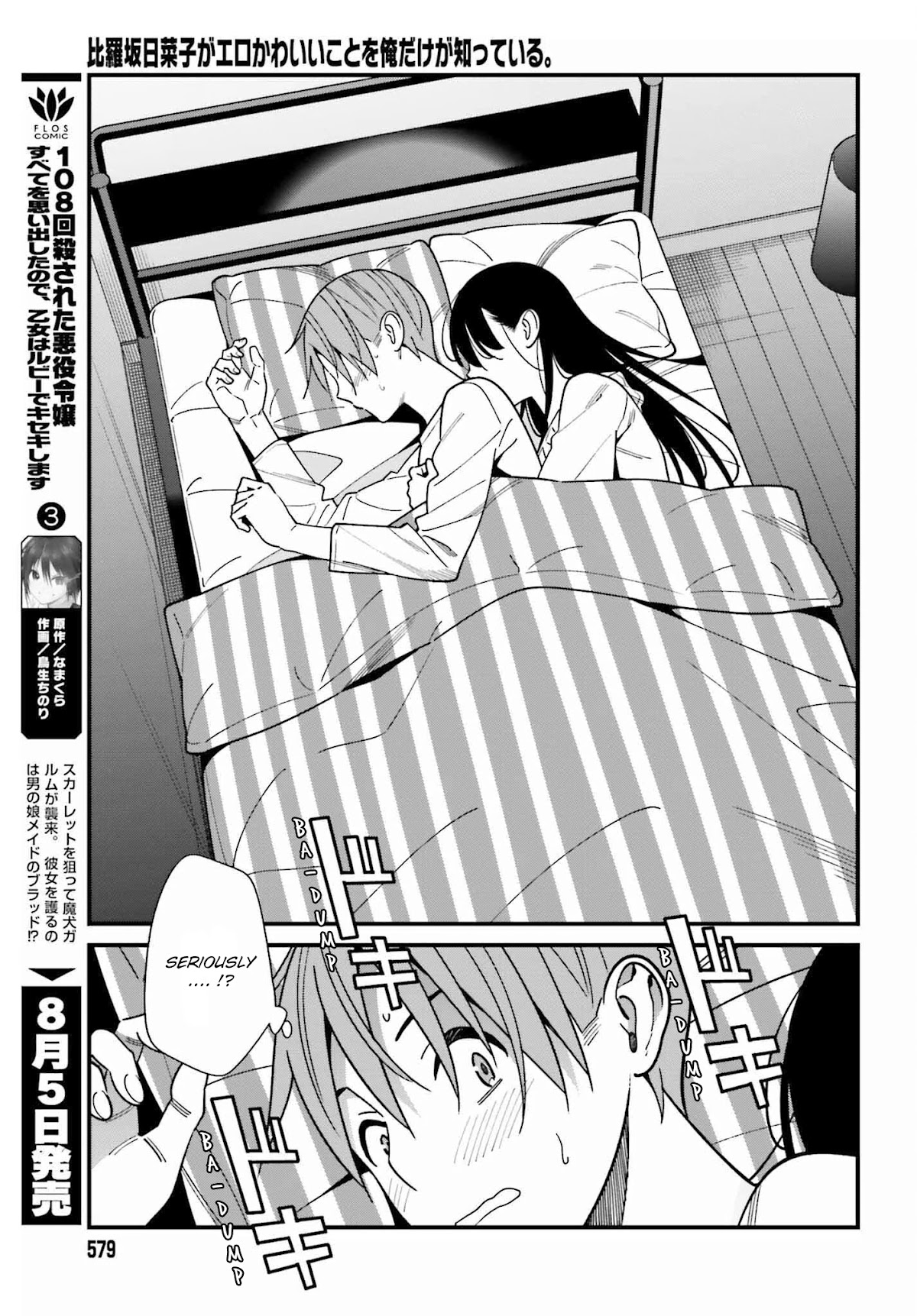 Only I Know That Hirasaka Hirako Is Erotic Cute Chapter 39 page 7 - Chapter 39