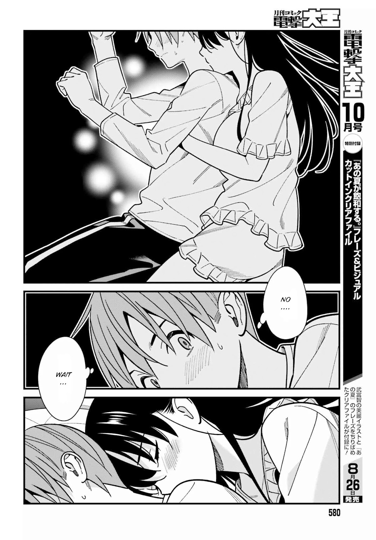 Only I Know That Hirasaka Hirako Is Erotic Cute Chapter 39 page 8 - Chapter 39