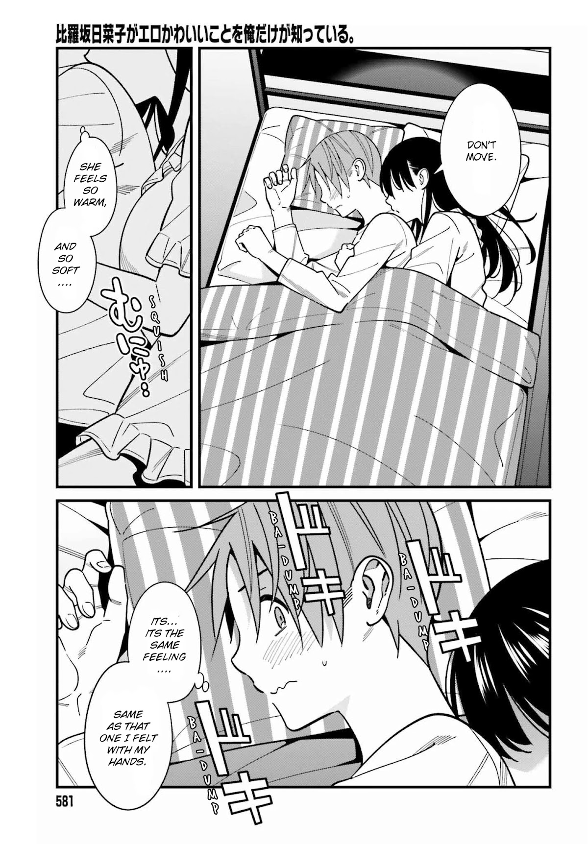 Only I Know That Hirasaka Hirako Is Erotic Cute Chapter 39 page 9 - Chapter 39