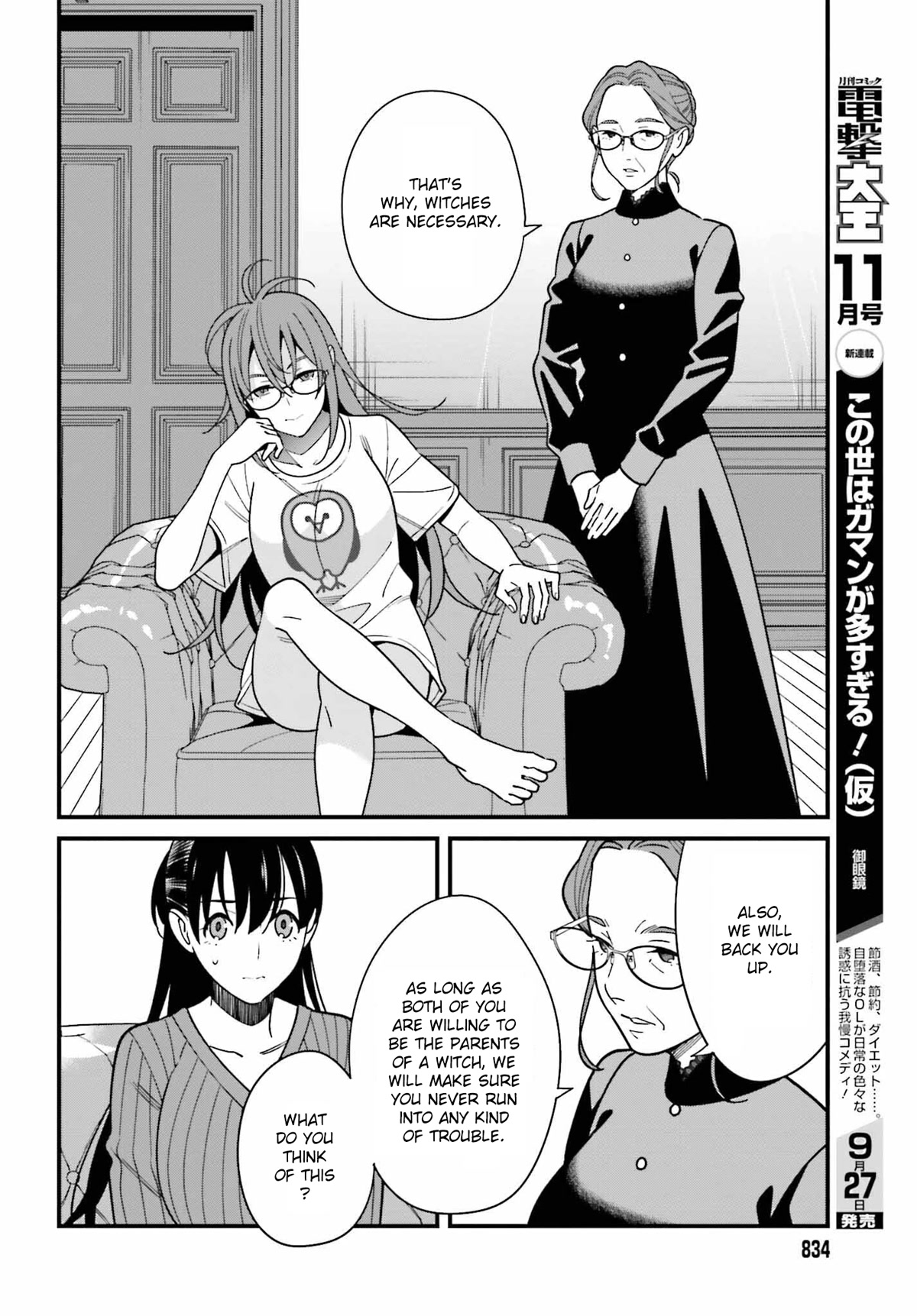 Only I Know That Hirasaka Hirako Is Erotic Cute Chapter 40 page 16 - Chapter 40