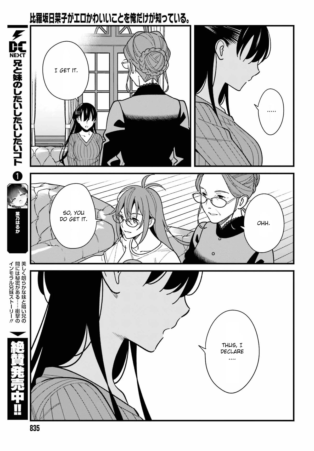 Only I Know That Hirasaka Hirako Is Erotic Cute Chapter 40 page 17 - Chapter 40