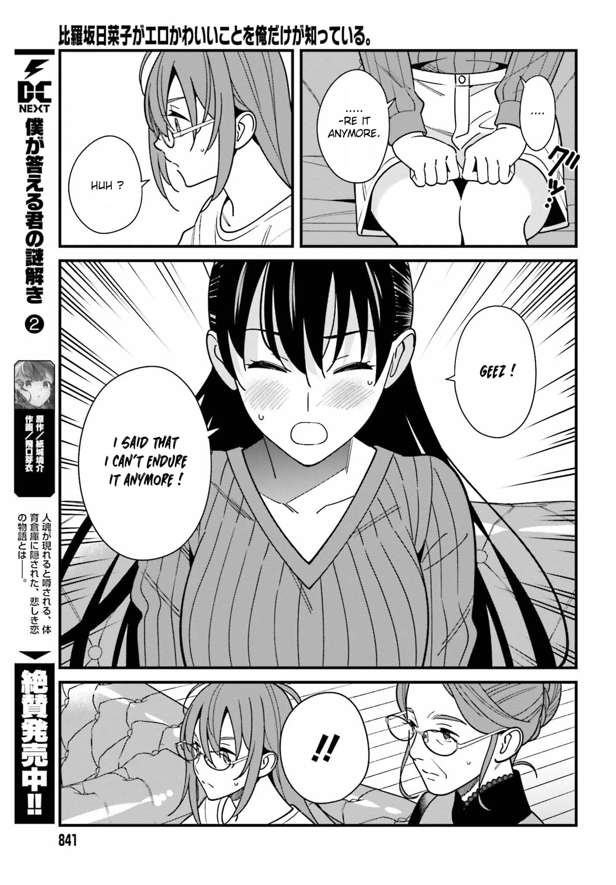 Only I Know That Hirasaka Hirako Is Erotic Cute Chapter 40 page 23 - Chapter 40