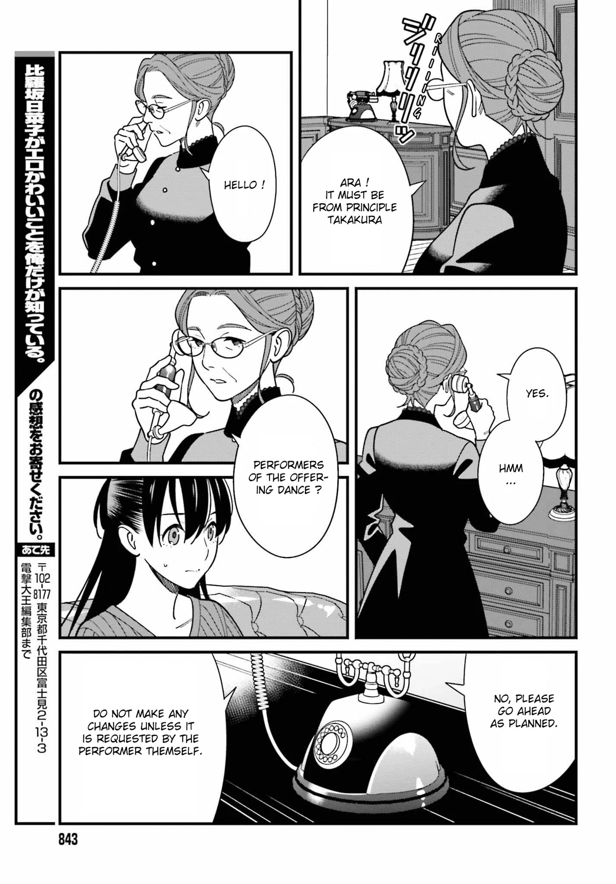 Only I Know That Hirasaka Hirako Is Erotic Cute Chapter 40 page 25 - Chapter 40