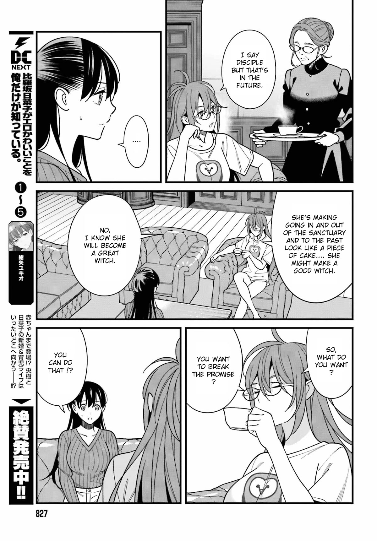 Only I Know That Hirasaka Hirako Is Erotic Cute Chapter 40 page 9 - Chapter 40