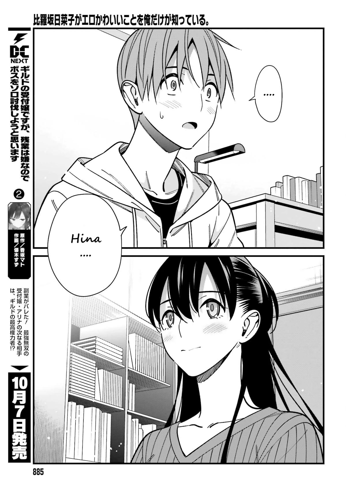 Only I Know That Hirasaka Hirako Is Erotic Cute Chapter 41 page 12 - Chapter 41