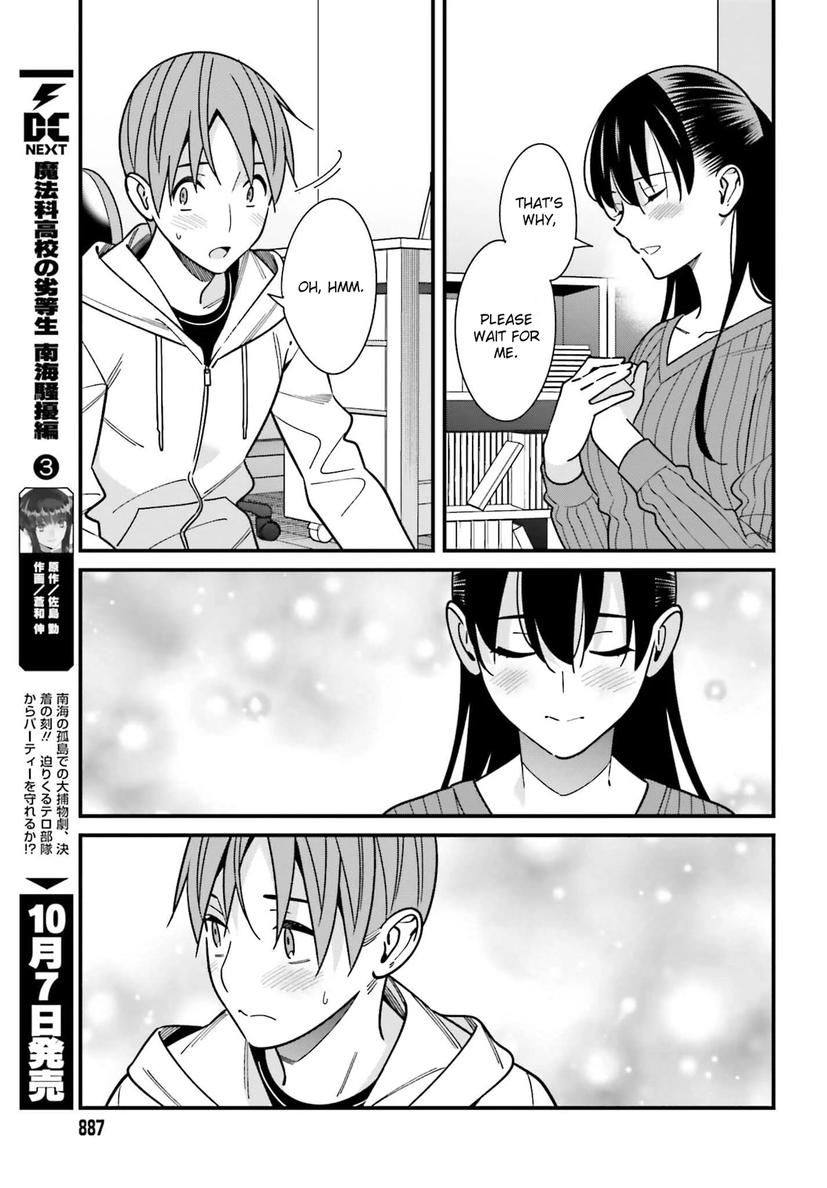 Only I Know That Hirasaka Hirako Is Erotic Cute Chapter 41 page 14 - Chapter 41