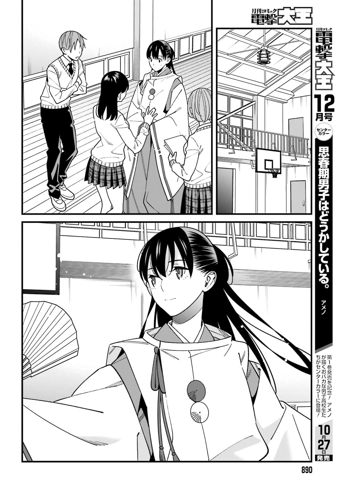 Only I Know That Hirasaka Hirako Is Erotic Cute Chapter 41 page 17 - Chapter 41