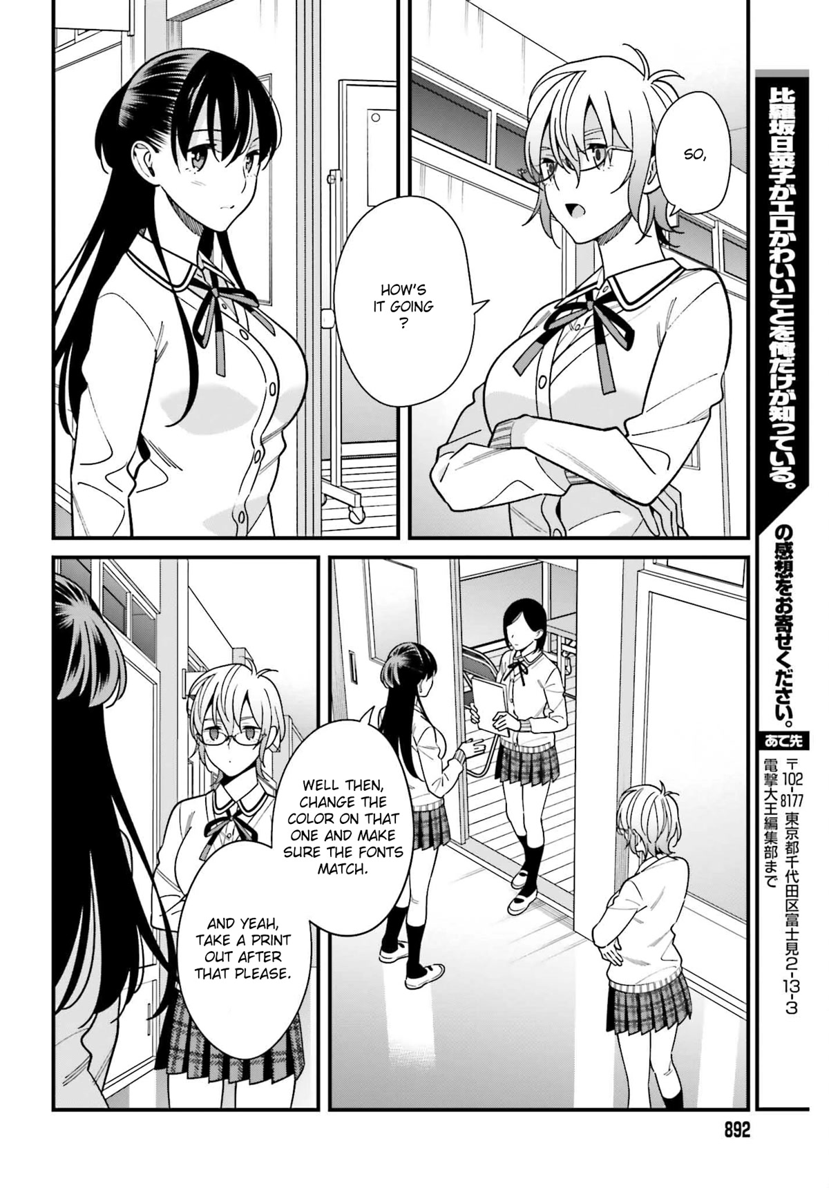 Only I Know That Hirasaka Hirako Is Erotic Cute Chapter 41 page 19 - Chapter 41