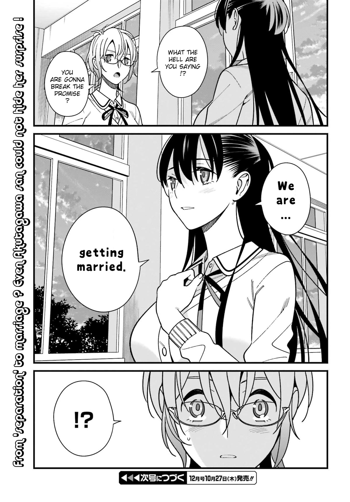Only I Know That Hirasaka Hirako Is Erotic Cute Chapter 41 page 22 - Chapter 41
