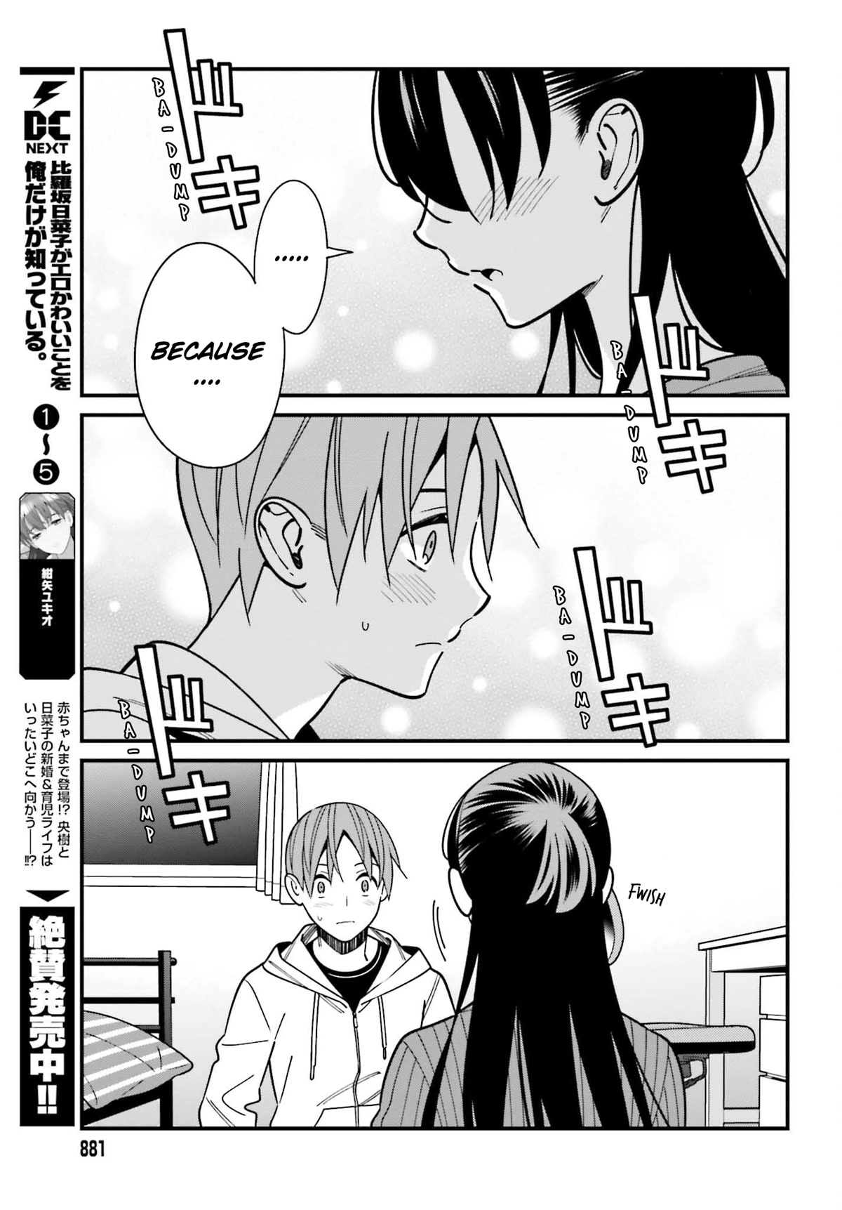 Only I Know That Hirasaka Hirako Is Erotic Cute Chapter 41 page 9 - Chapter 41
