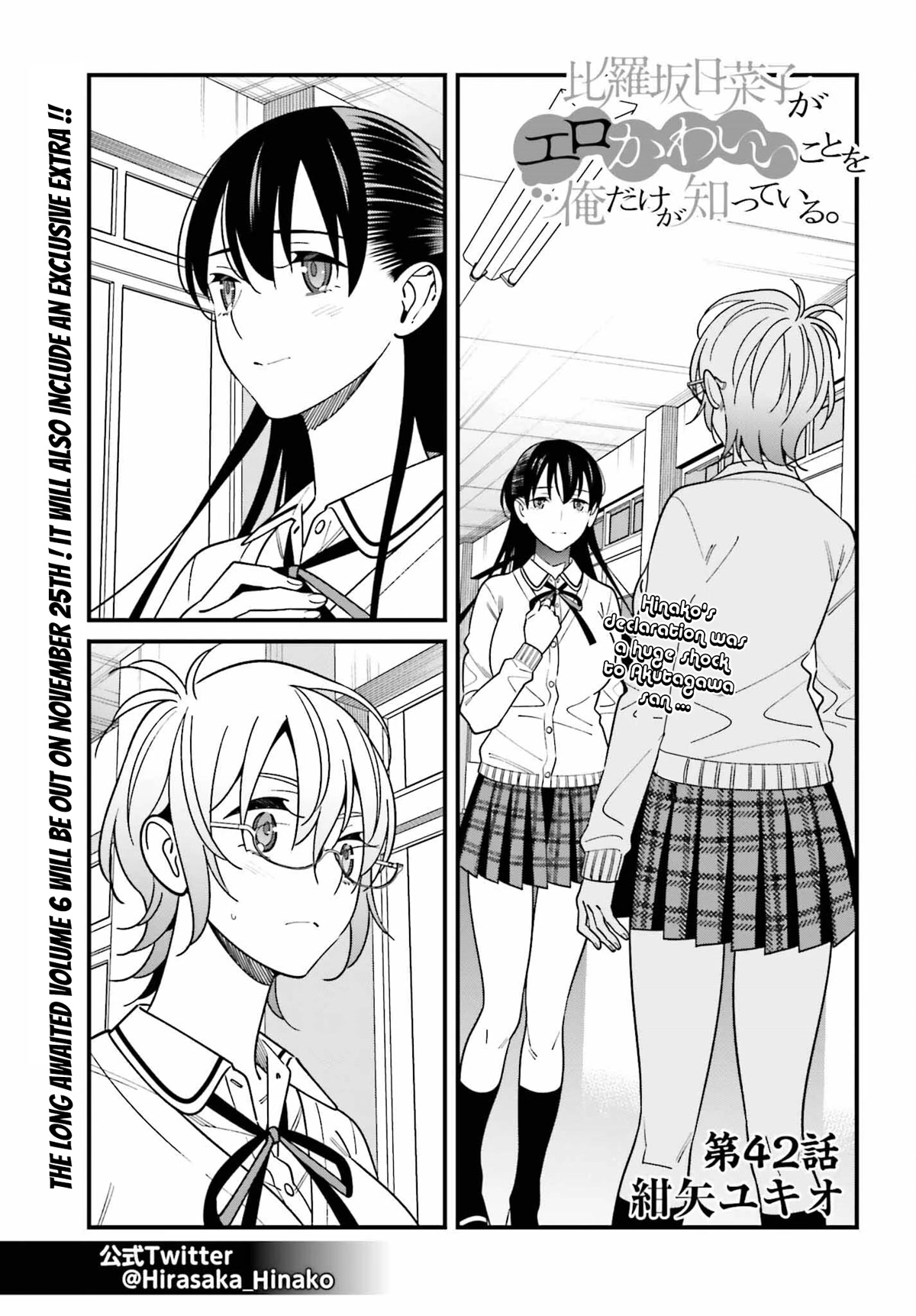 Only I Know That Hirasaka Hirako Is Erotic Cute Chapter 42 page 1 - Chapter 42