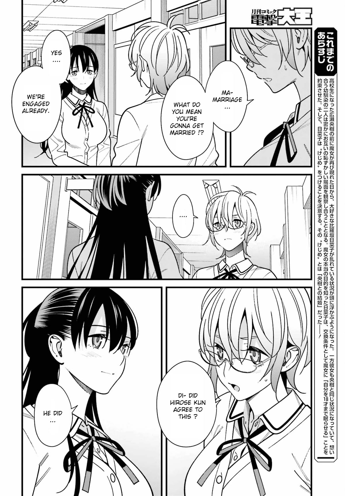 Only I Know That Hirasaka Hirako Is Erotic Cute Chapter 42 page 2 - Chapter 42