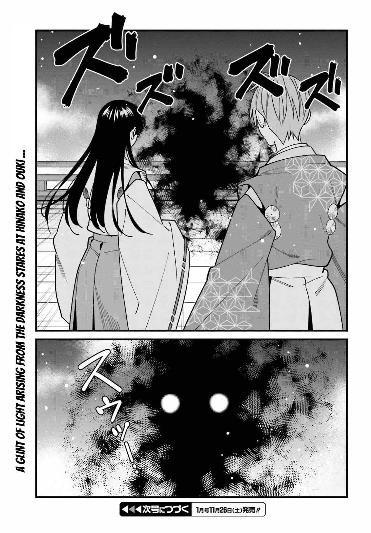 Only I Know That Hirasaka Hirako Is Erotic Cute Chapter 42 page 21 - Chapter 42