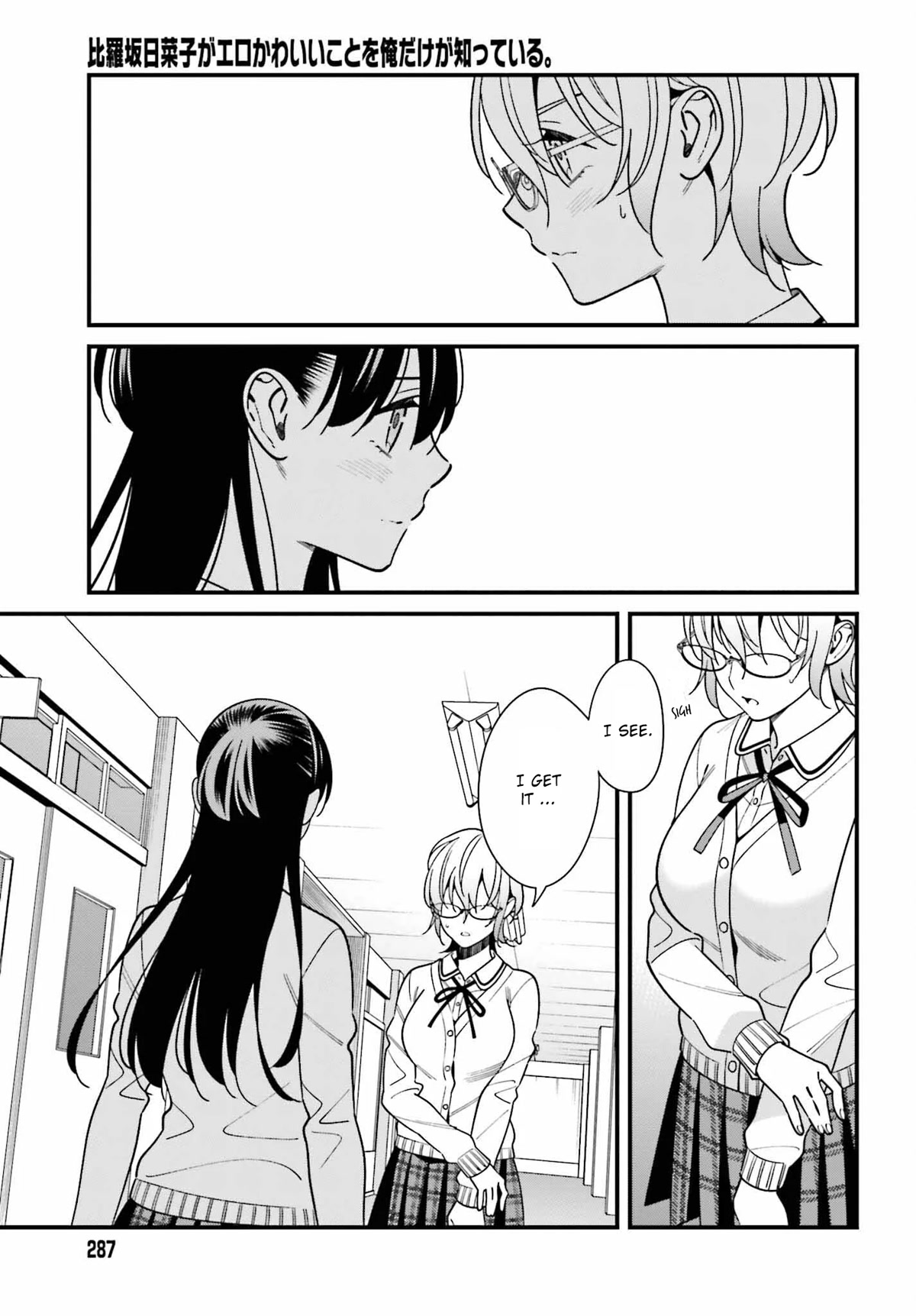 Only I Know That Hirasaka Hirako Is Erotic Cute Chapter 42 page 3 - Chapter 42