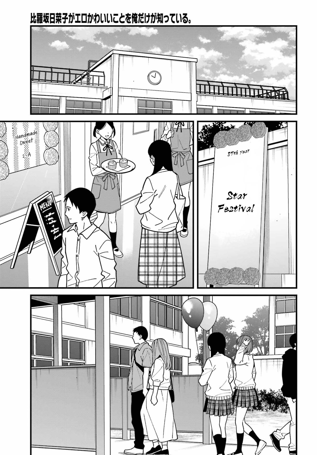 Only I Know That Hirasaka Hirako Is Erotic Cute Chapter 42 page 7 - Chapter 42