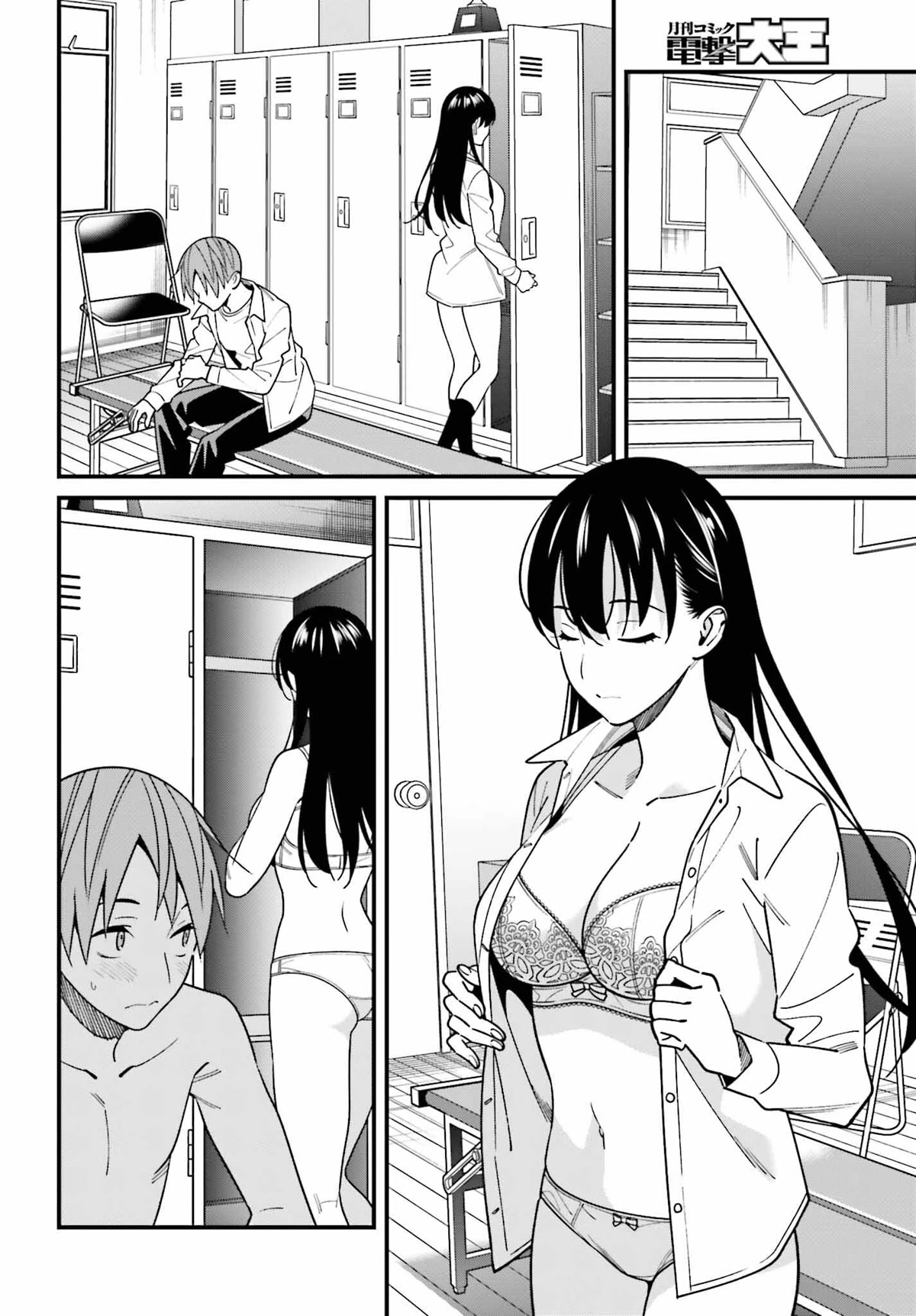Only I Know That Hirasaka Hirako Is Erotic Cute Chapter 42 page 8 - Chapter 42