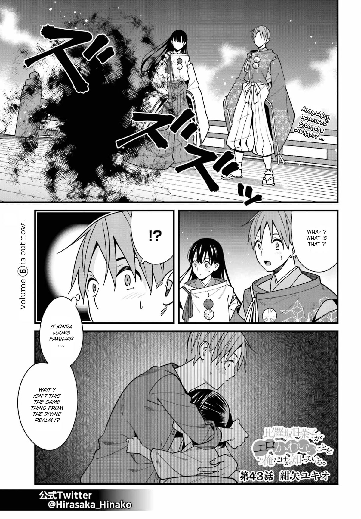 Only I Know That Hirasaka Hirako Is Erotic Cute Chapter 43 page 1 - Chapter 43