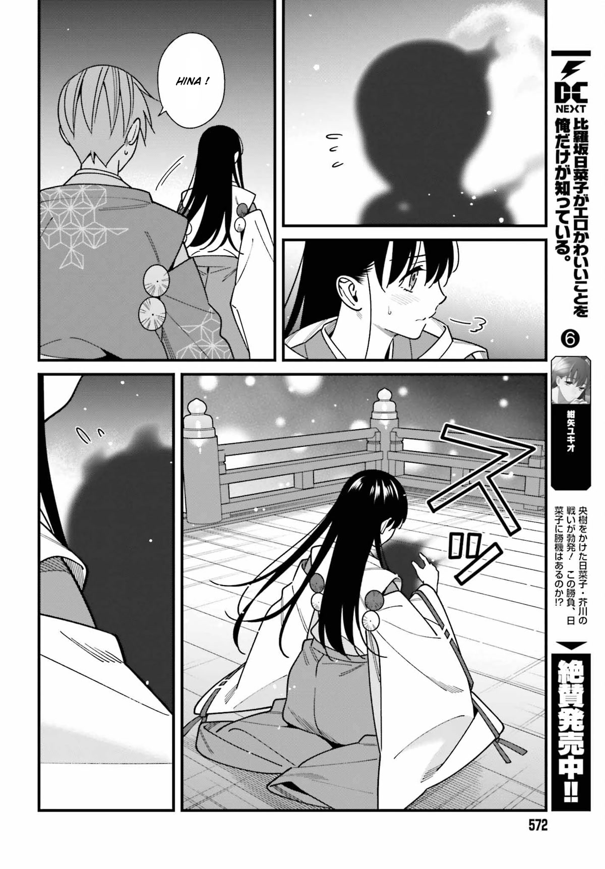 Only I Know That Hirasaka Hirako Is Erotic Cute Chapter 43 page 10 - Chapter 43