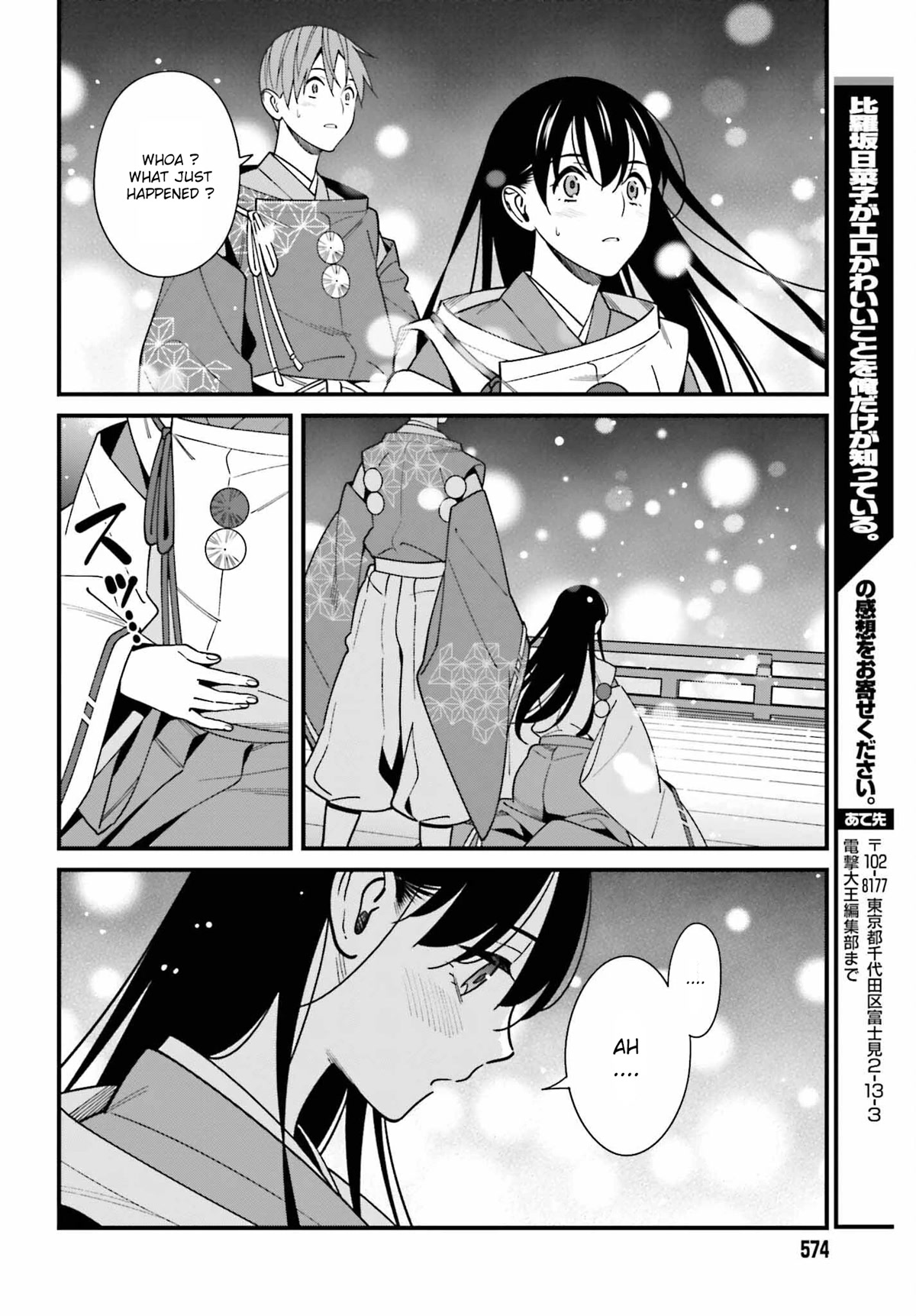 Only I Know That Hirasaka Hirako Is Erotic Cute Chapter 43 page 12 - Chapter 43