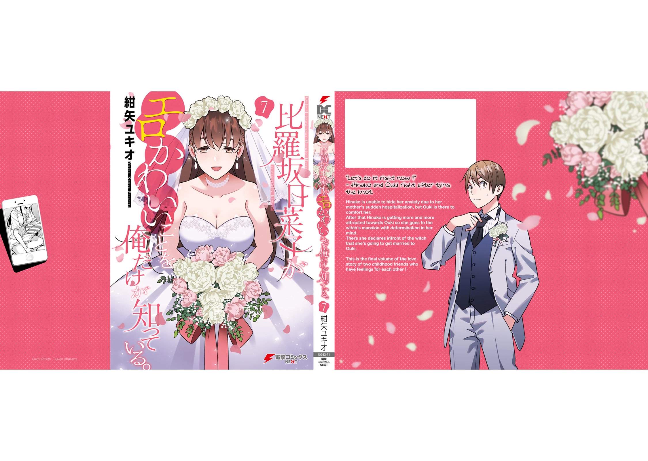 Only I Know That Hirasaka Hirako Is Erotic Cute Chapter 44.5 page 25 - Chapter 44.5: Epilogue [END]