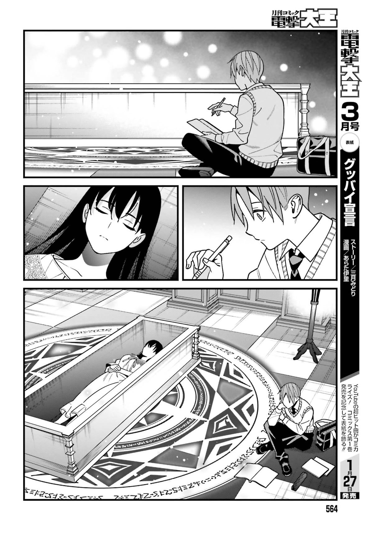 Only I Know That Hirasaka Hirako Is Erotic Cute Chapter 44 page 10 - Chapter 44
