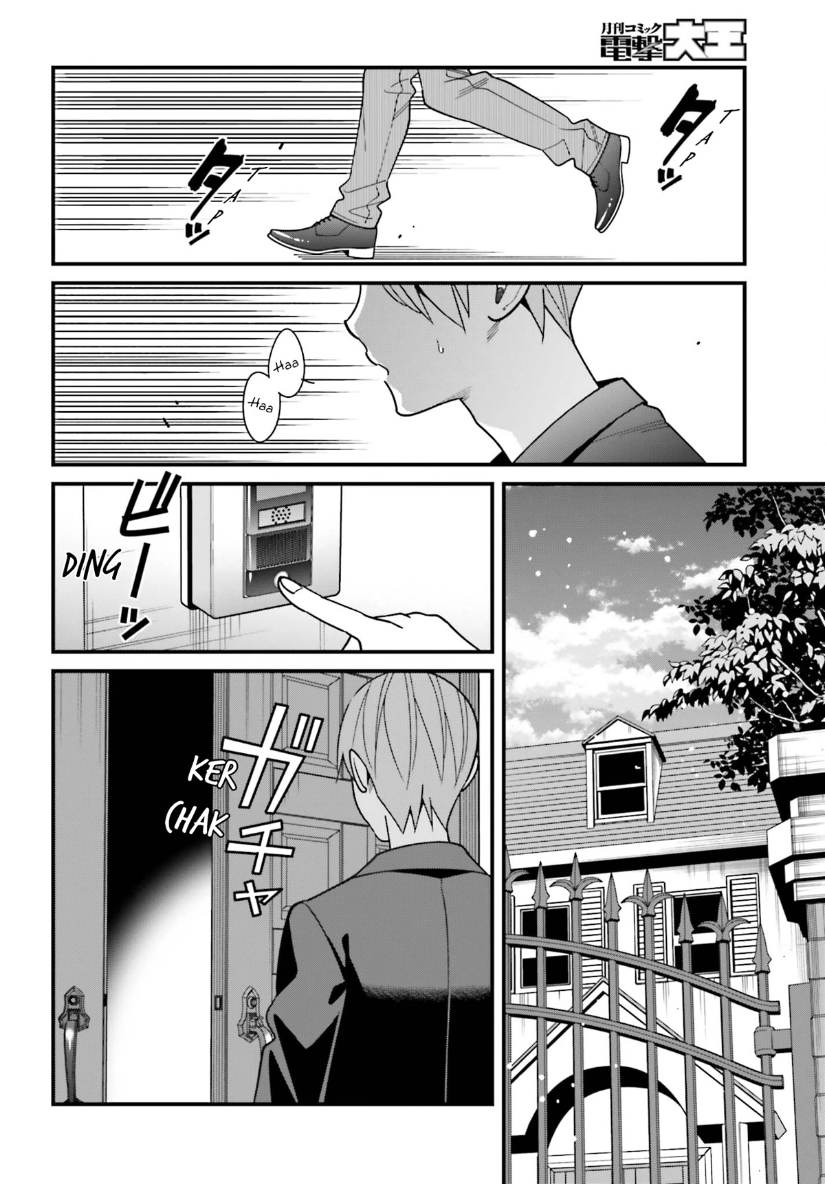 Only I Know That Hirasaka Hirako Is Erotic Cute Chapter 44 page 12 - Chapter 44