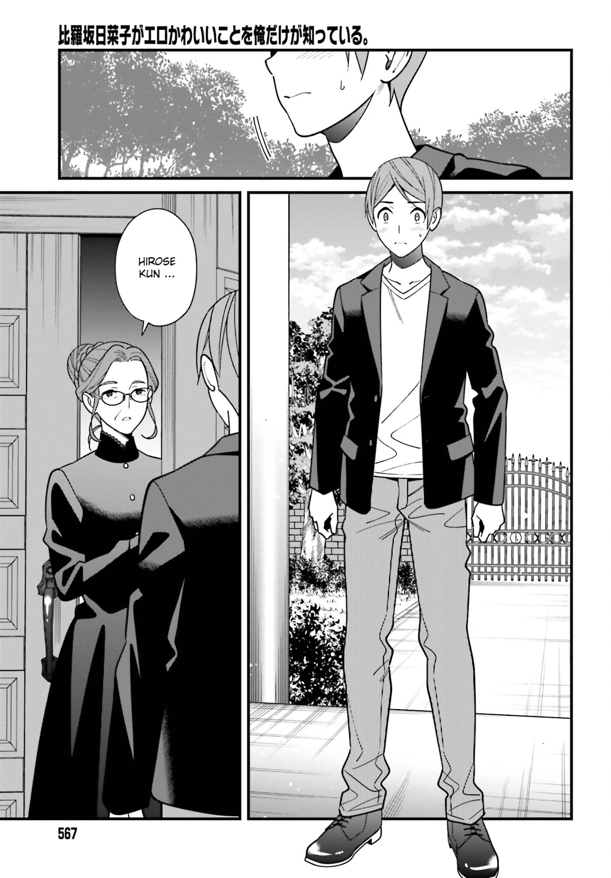 Only I Know That Hirasaka Hirako Is Erotic Cute Chapter 44 page 13 - Chapter 44
