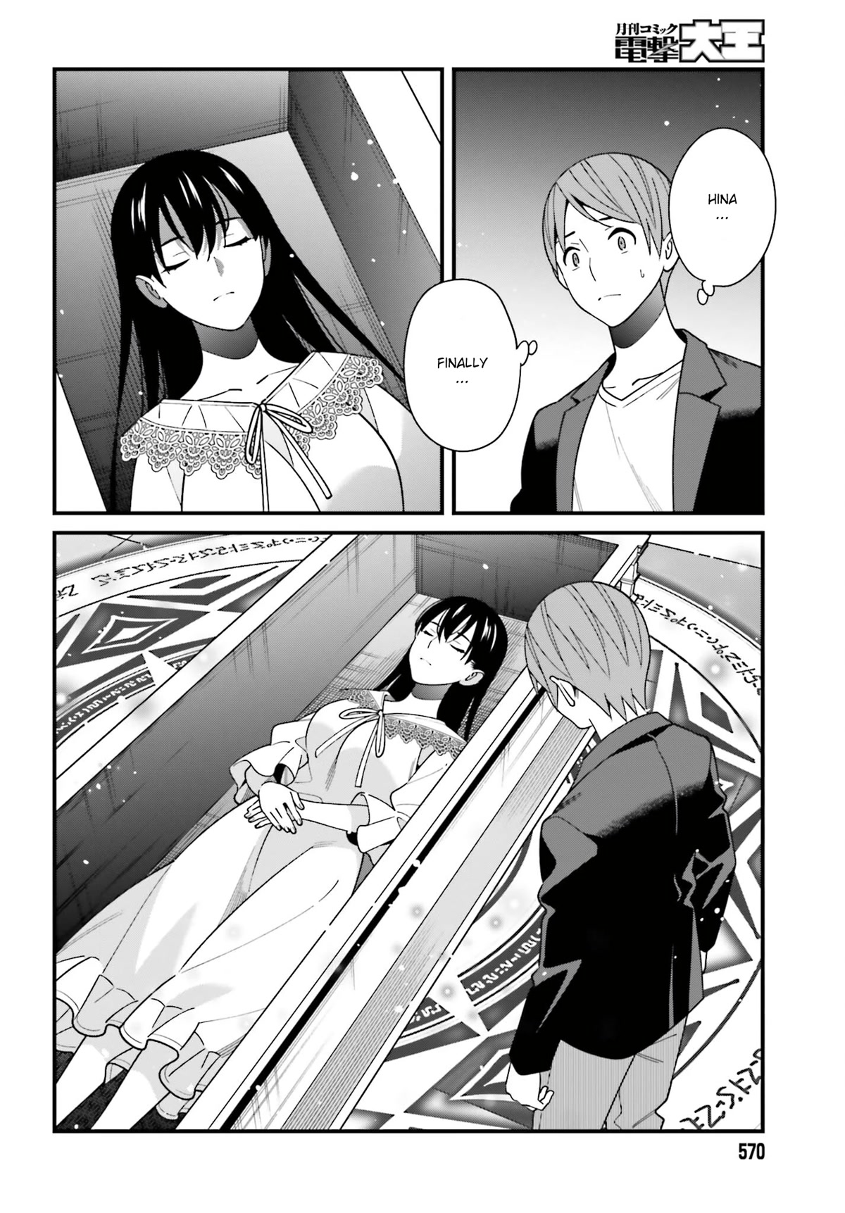Only I Know That Hirasaka Hirako Is Erotic Cute Chapter 44 page 16 - Chapter 44