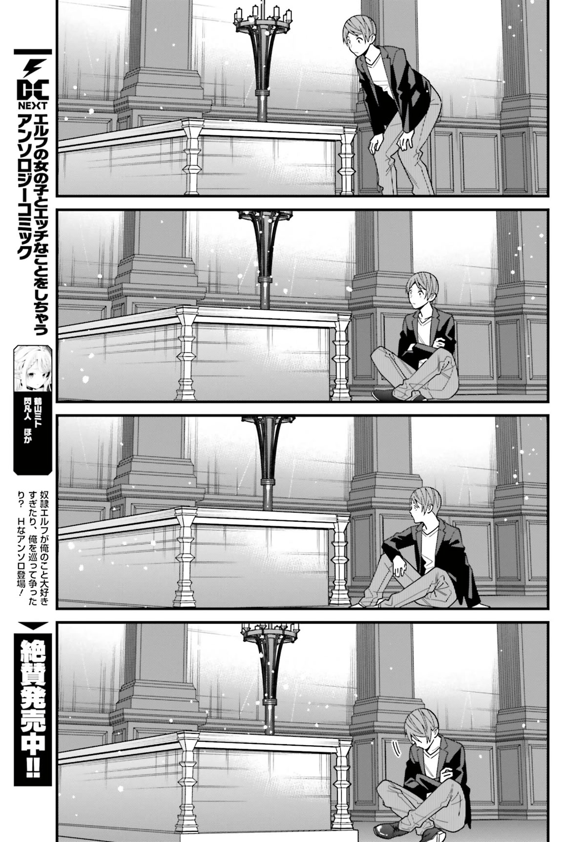 Only I Know That Hirasaka Hirako Is Erotic Cute Chapter 44 page 17 - Chapter 44