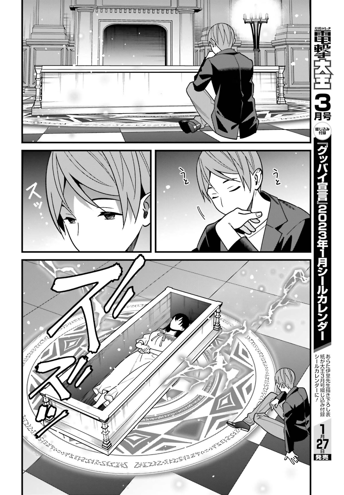 Only I Know That Hirasaka Hirako Is Erotic Cute Chapter 44 page 18 - Chapter 44