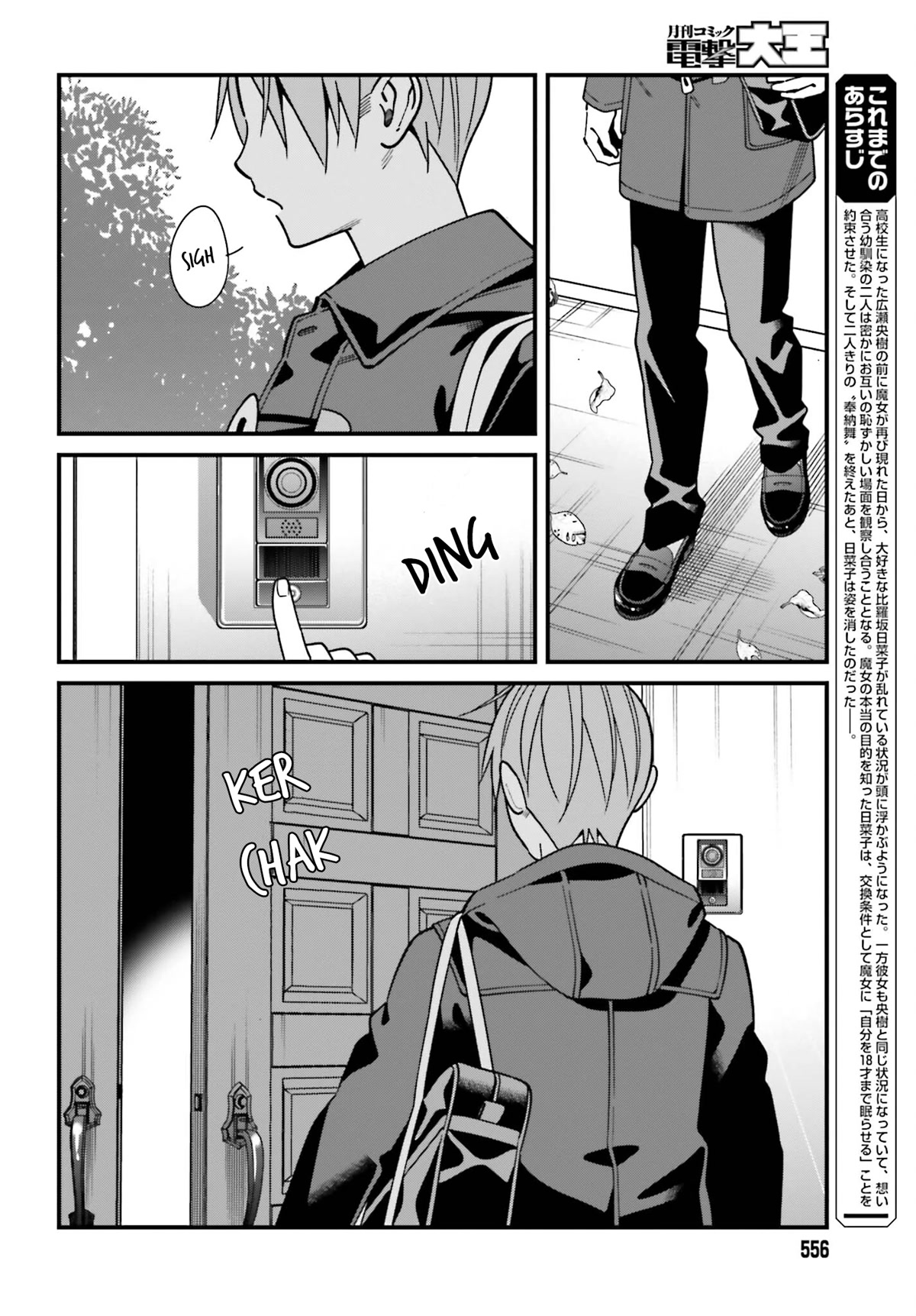 Only I Know That Hirasaka Hirako Is Erotic Cute Chapter 44 page 2 - Chapter 44