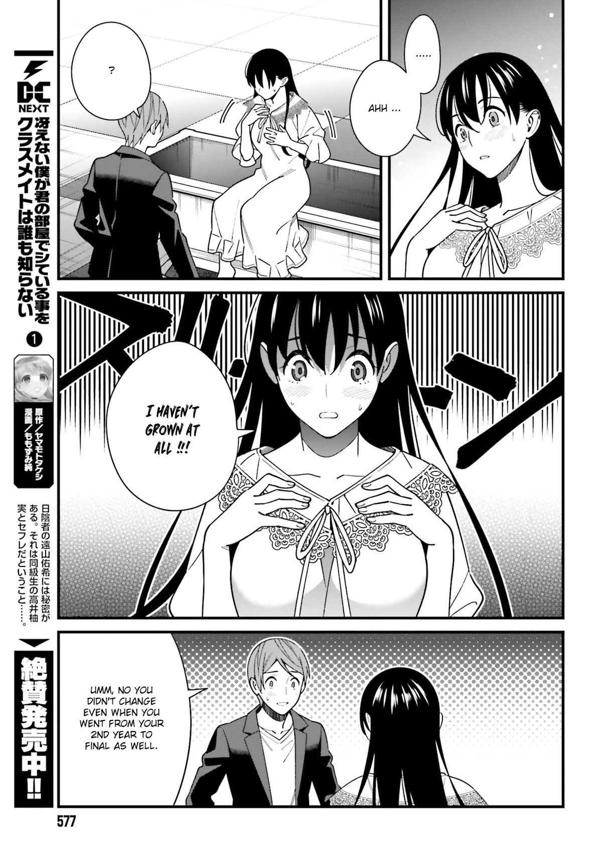 Only I Know That Hirasaka Hirako Is Erotic Cute Chapter 44 page 23 - Chapter 44