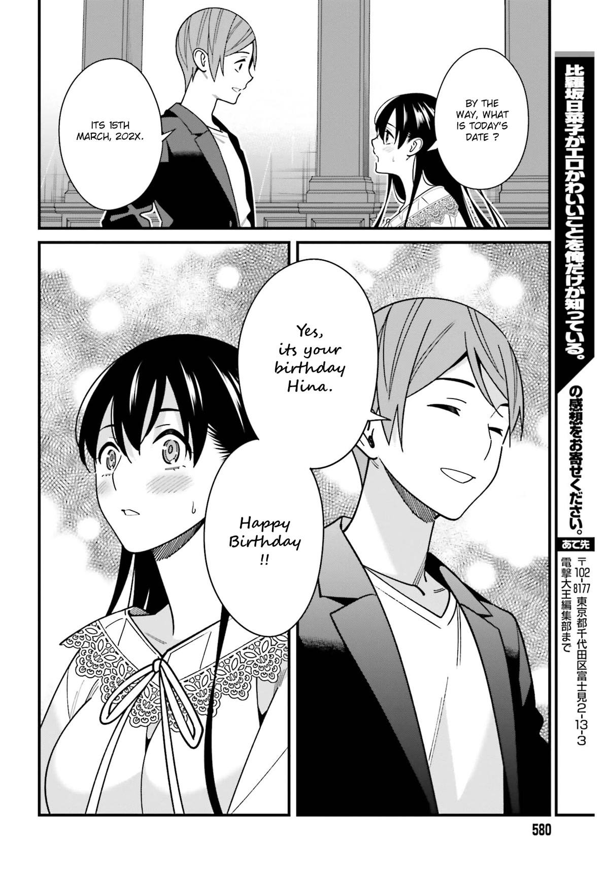 Only I Know That Hirasaka Hirako Is Erotic Cute Chapter 44 page 26 - Chapter 44