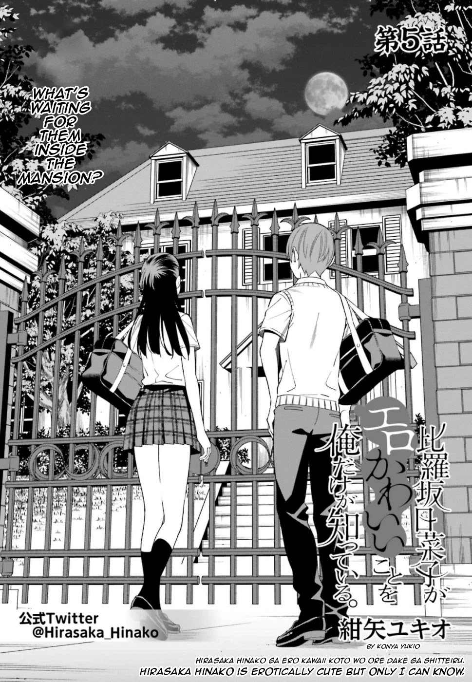 Only I Know That Hirasaka Hirako Is Erotic Cute Chapter 5 page 1 - Chapter 5
